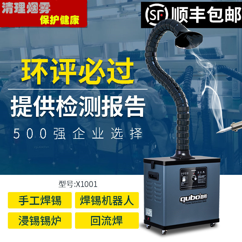 酷柏无尘车间无烟焊锡烟雾净化器焊接烟尘清除器单双臂焊烟净化器