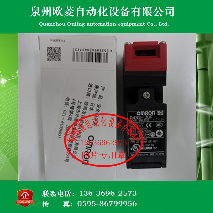 OMRON欧姆龙行程开关限位开关 D4NS-2DF 全新