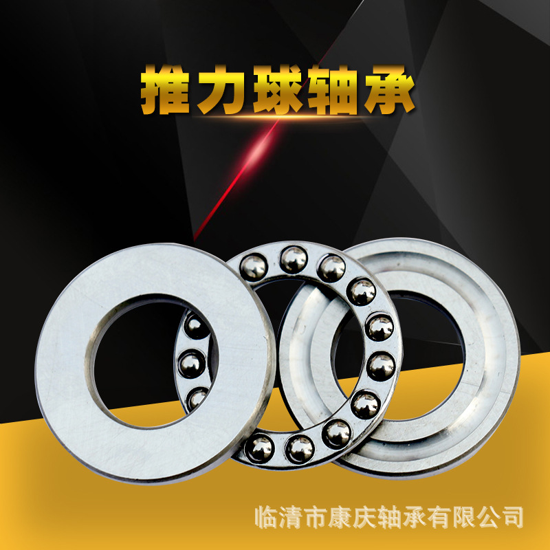 批发推力球轴承51120平面推力球轴承100*135*25耐高温高精度轴承