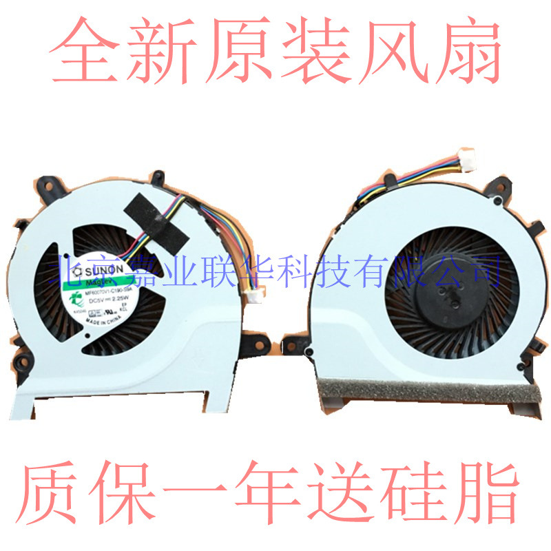 适用于华硕 S451 s451l 硕V451L风扇 V451LN笔记本风扇