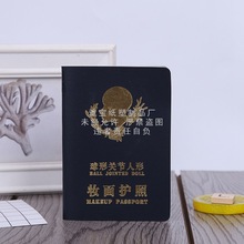 厂家直销 艺术护照 培训学习护照本 PU仿皮革烫金封面 量大从优