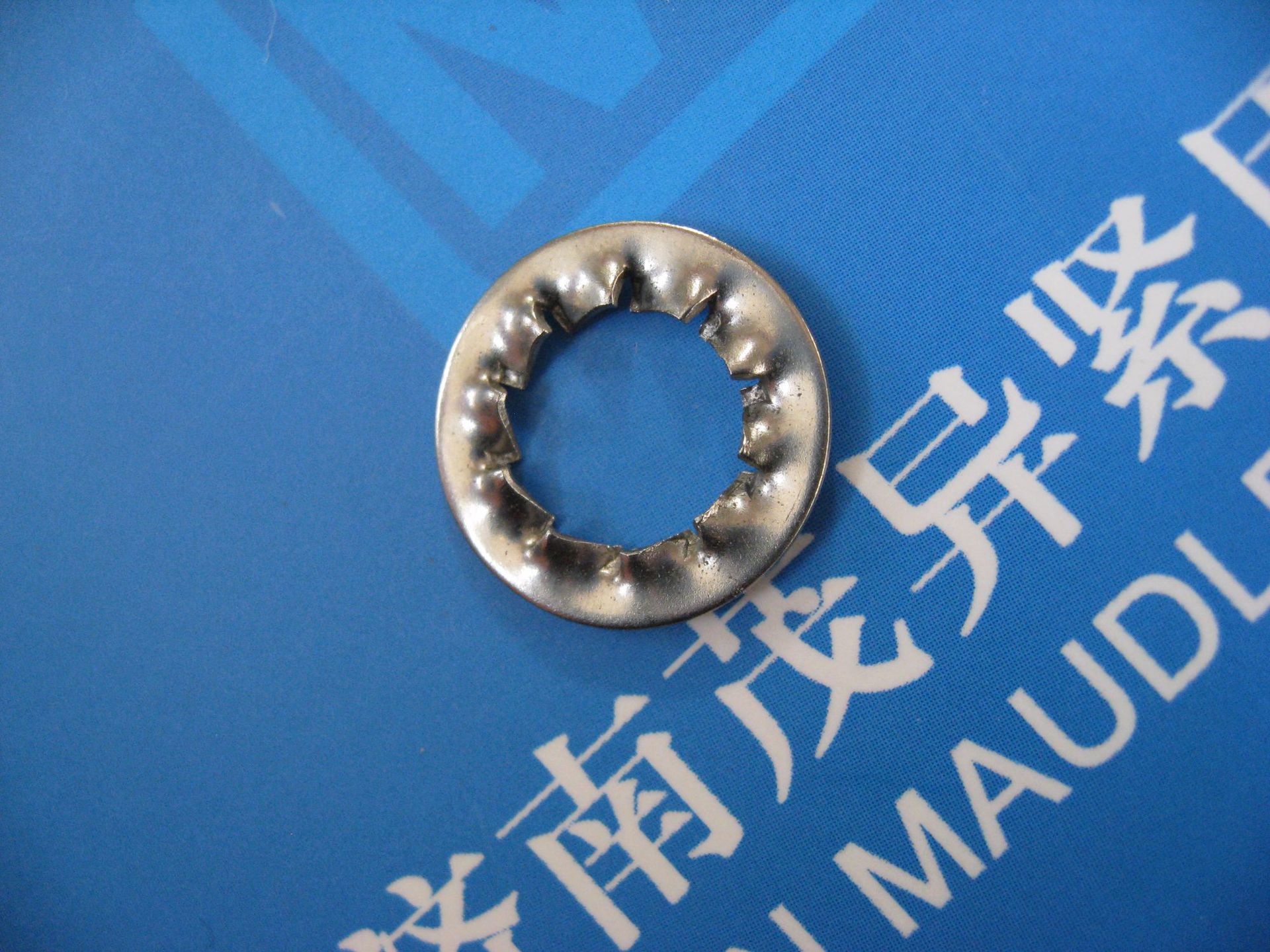 内锯齿锁紧防退垫圈 DIN6798-1988