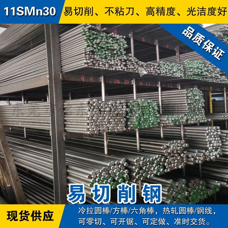 11SMn30易切削钢 冷拉圆钢 易车铁圆棒材 自动车床专用六角棒方料