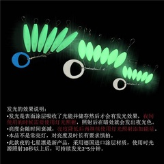 【Three Trust Night Glow Floating Bobber】Night Glow 7 Star Wobbler Traditional Fishing Millet Type Single Pack Price