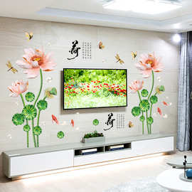 客厅沙发电视背景墙壁贴纸卧室书房墙上装饰墙纸贴画荷花墙贴裸装