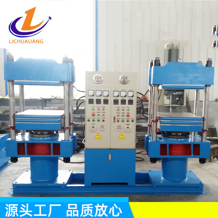 厂家长期供应全自动立式平板硫化机  欢迎来电咨询