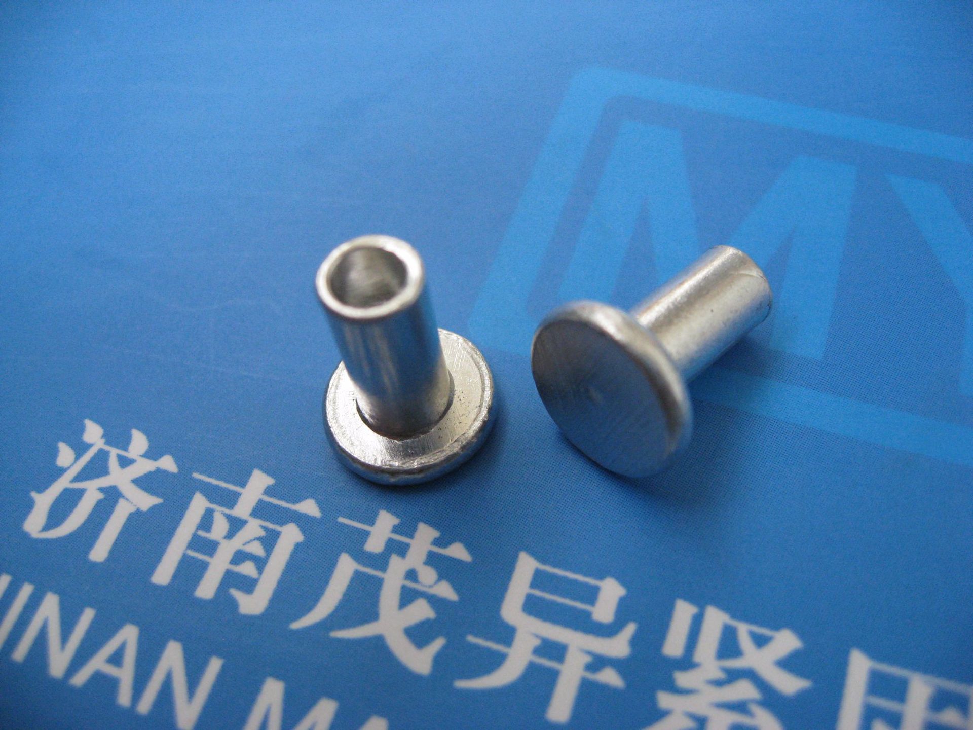 扁平头半空心铆钉GB/T875-1986/Φ5×10