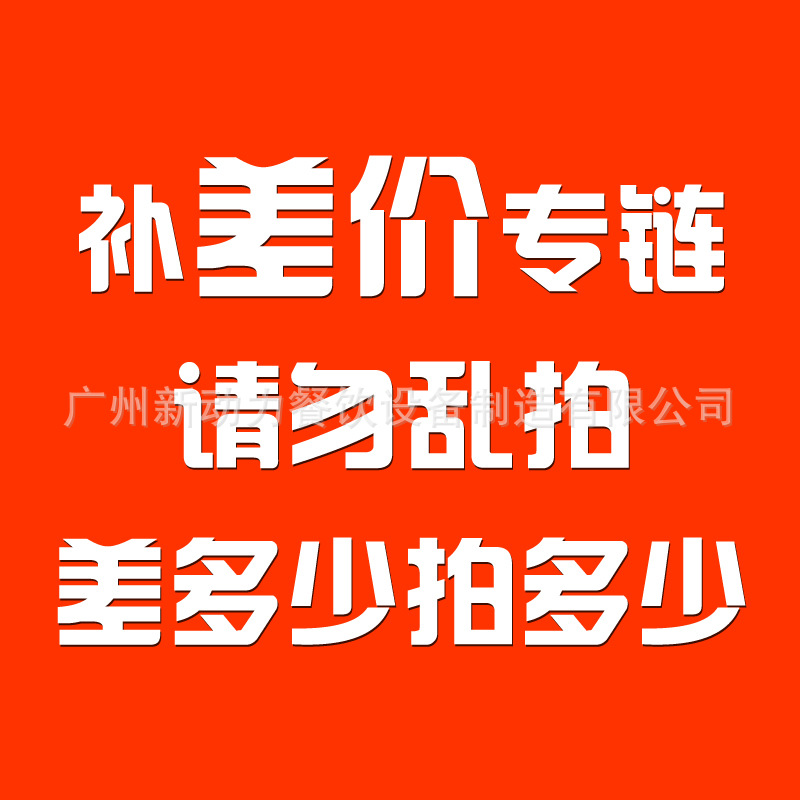 补差价补运费差价专拍链接-阿里巴巴