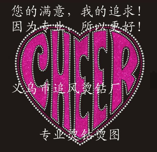 韩国2022新款 个性烫钻 少女烫钻图案 过欧标 牢度好耐水洗