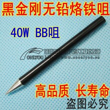 ���l��Ʒ�|�o�U�ڽ������F�^ 40WBB�h���F�� �o�U�L�������F�^