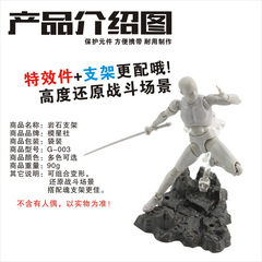 G-003 Model Effect Item Series Rock Effect Item Bracket
