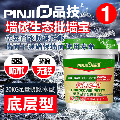 品技补墙膏补墙漆乳胶漆白色墙面防水裂缝内墙涂料腻子粉膏原子灰