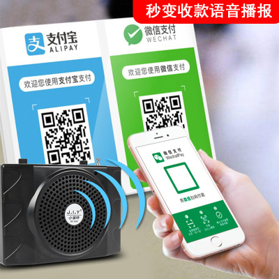 迷妳擴音機藍牙音箱 收款神器有線喊話插卡擺地攤 小蜜蜂擴音器
