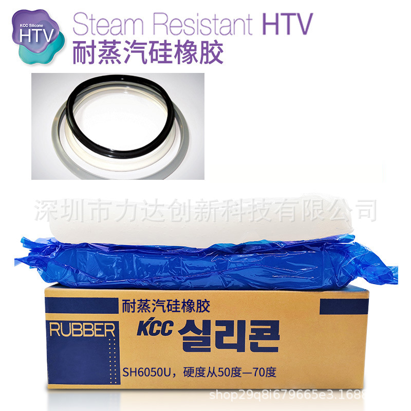KCC有机硅高温胶HTV耐蒸汽胶,高压锅密封圈专用，耐水蒸汽，低VOC