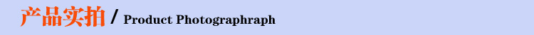 3产品实拍.jpg