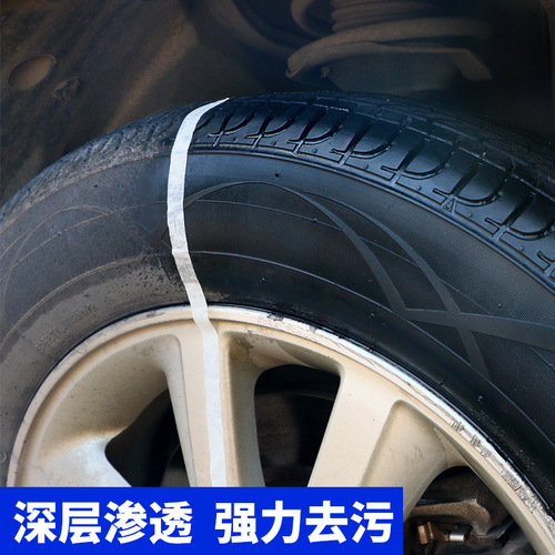 Baotili tire foam brightener car tire wax glaze treasure maintenance oil polish liquid foam cleaning and cleaning