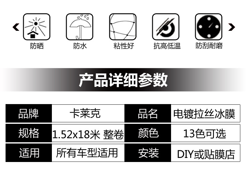 电镀拉丝冰膜_05