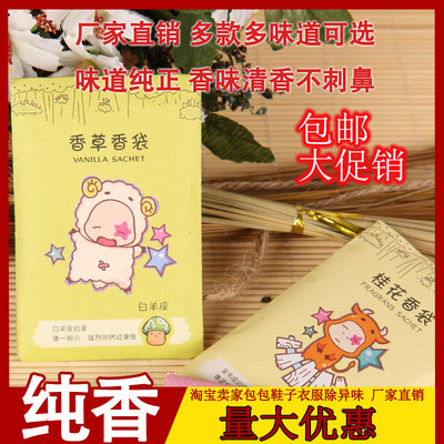 廠家批發十二星座好評語香包除味紙袋香囊電商小禮品批發贈品香包