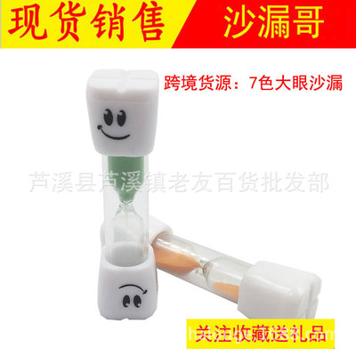 wholesale children originality 2/3 Minute Brush teeth Cartoon Smiling face hourglass timer Toys birthday gift