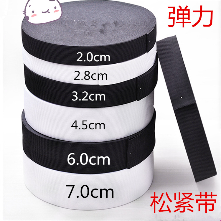 弹力书包松紧带 瑜伽弹力松紧带 弹性松紧带 拉力布带 裤腰松紧带