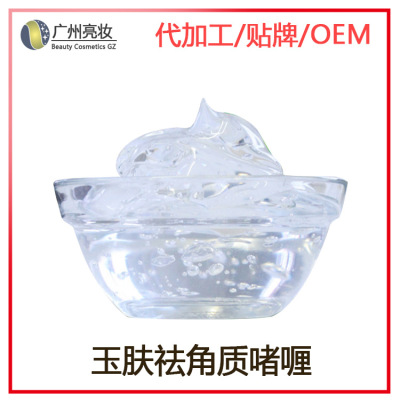 Yufu Exfoliating Gel OEM Remove Horny Dead Enhance skin and flesh Nutrition element machining customized