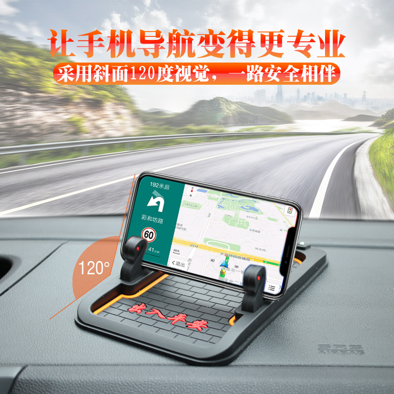 車載停車牌防滑墊支架 導航手機支架 手機防滑墊 R-2020