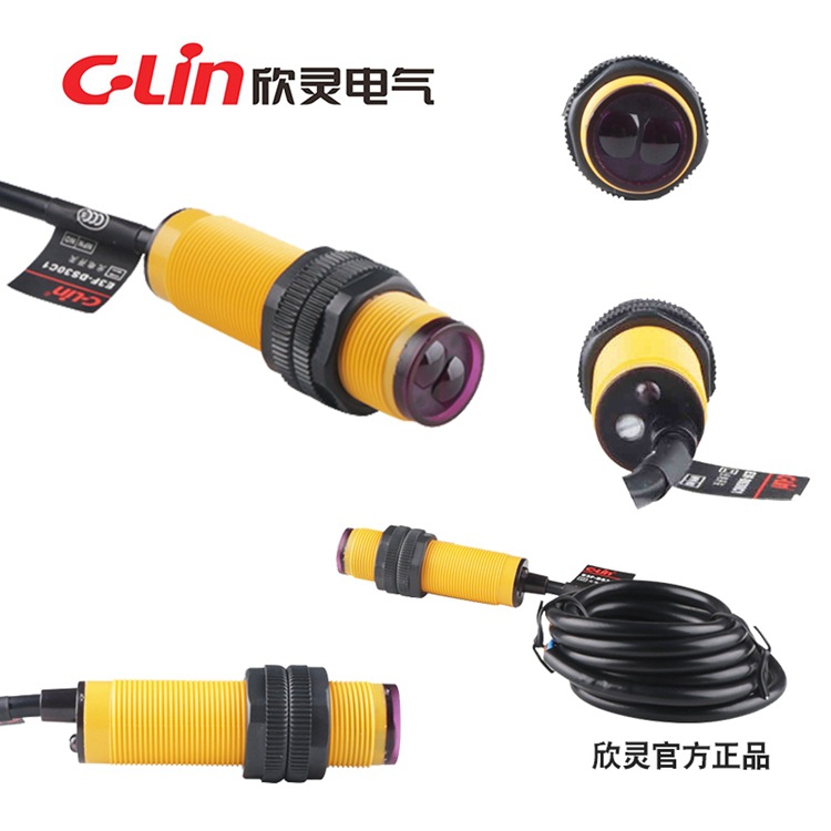 欣灵 对射型 光电开关 E3F-5C1(C2,B1,B2,A1,A2) NPN 常开