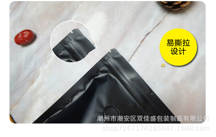 黑白自立透气孔自封袋_16.jpg