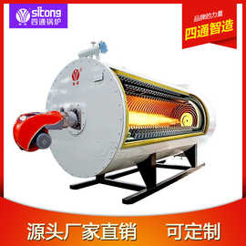 YY(Q)W卧式燃油气导热油炉 80万卡燃油气导热油锅炉 工业锅炉