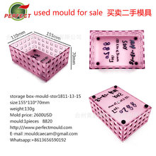 stor收纳盒模具 收纳篮二手模具used mould used machine storage