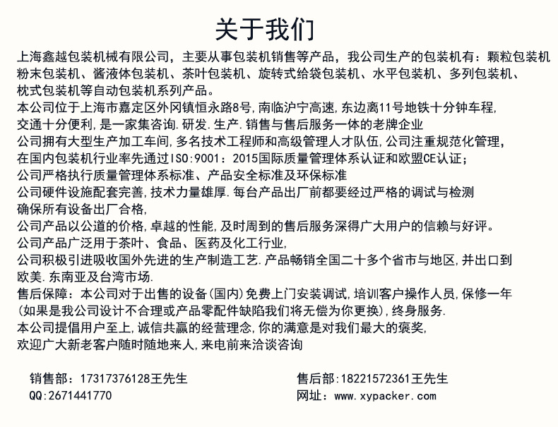 阿里巴巴王强