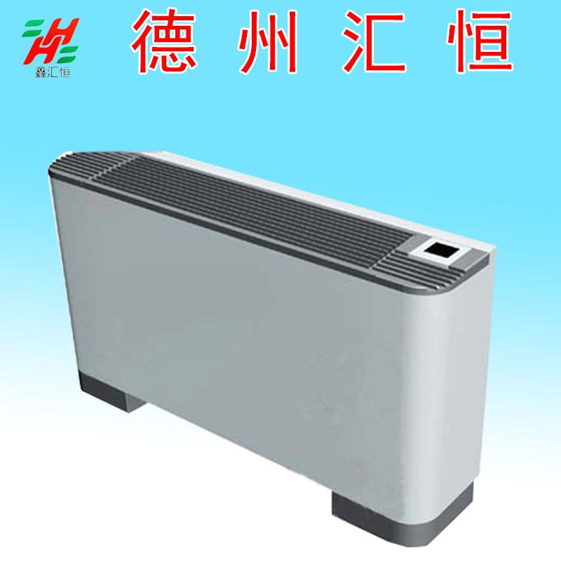 汇恒空调   风机盘管价格优惠 各种高质量风机盘管