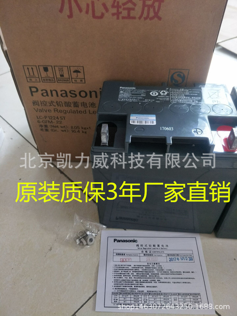 松下蓄电池LC-P1238STPanasonic蓄电池质保3年参数报价规格