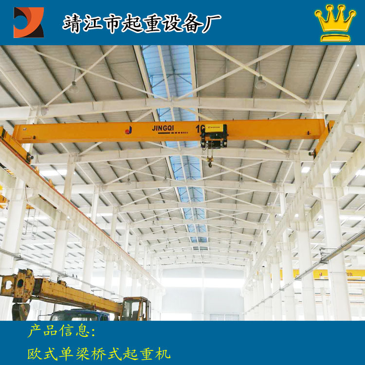 电动单梁起重机 LX单梁起重机 变频起升 智能控制 悬挂天车