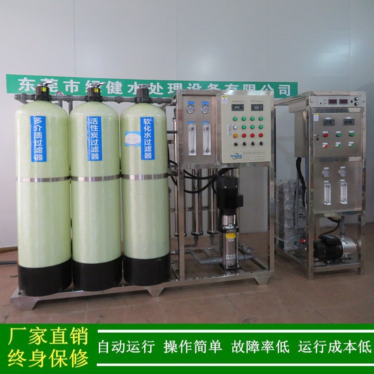 供应工业EDI超纯水机 工业去离子水处理设备 1t/h去离子超纯水