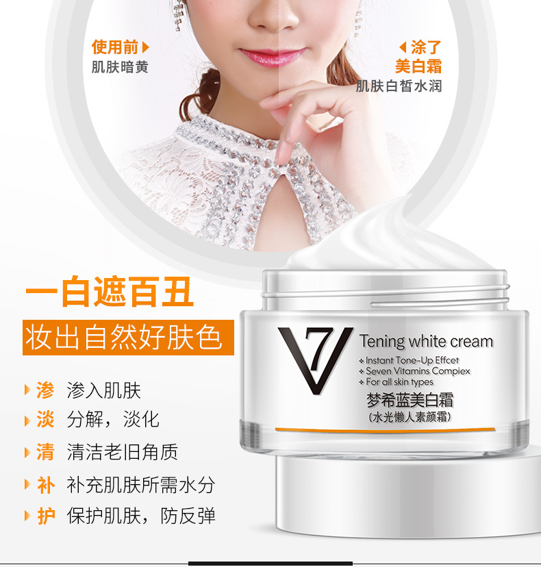 美白素颜霜---换包装_03.jpg