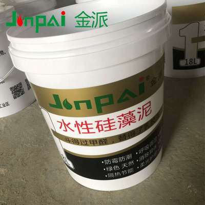 水性硅藻乳18L桶装环保内墙施工材料可替代乳胶漆的液体硅藻泥