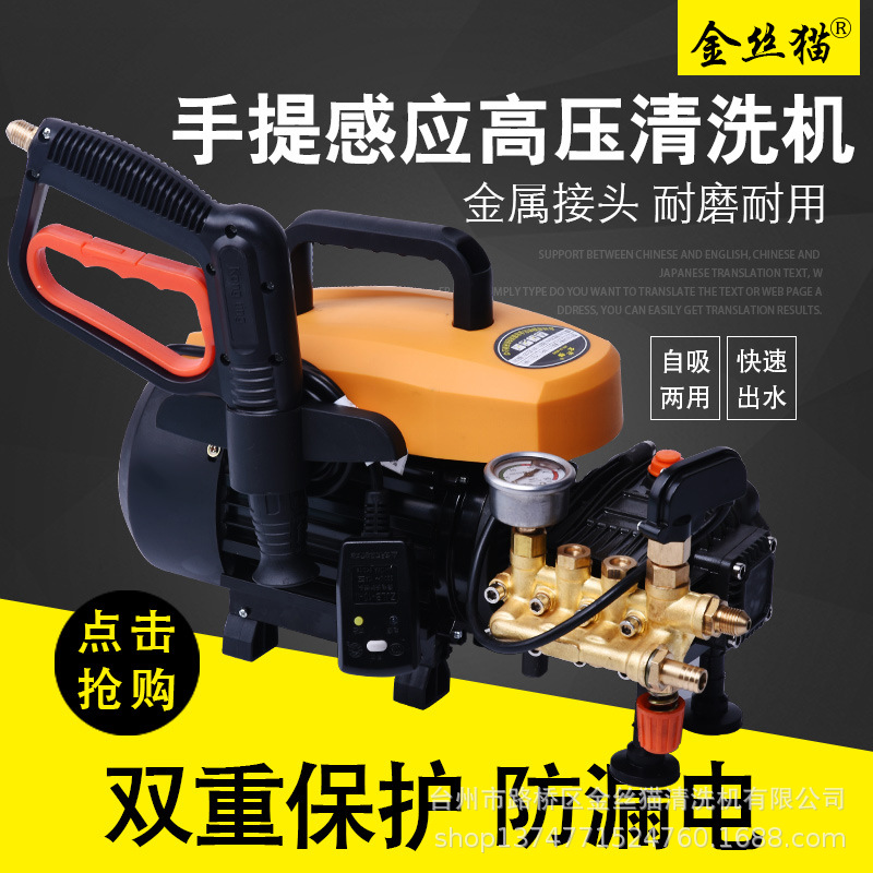 直销1810手提式关枪停机清洗机家用洗车机洗车器柱塞铜泵水枪水管