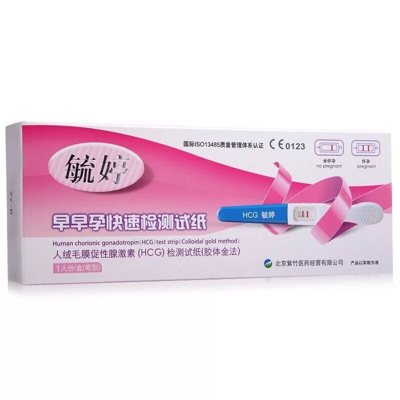 毓婷 人绒毛膜促性腺激素(HCG)检测试剂盒妊娠检测试纸验孕试纸-阿里巴巴