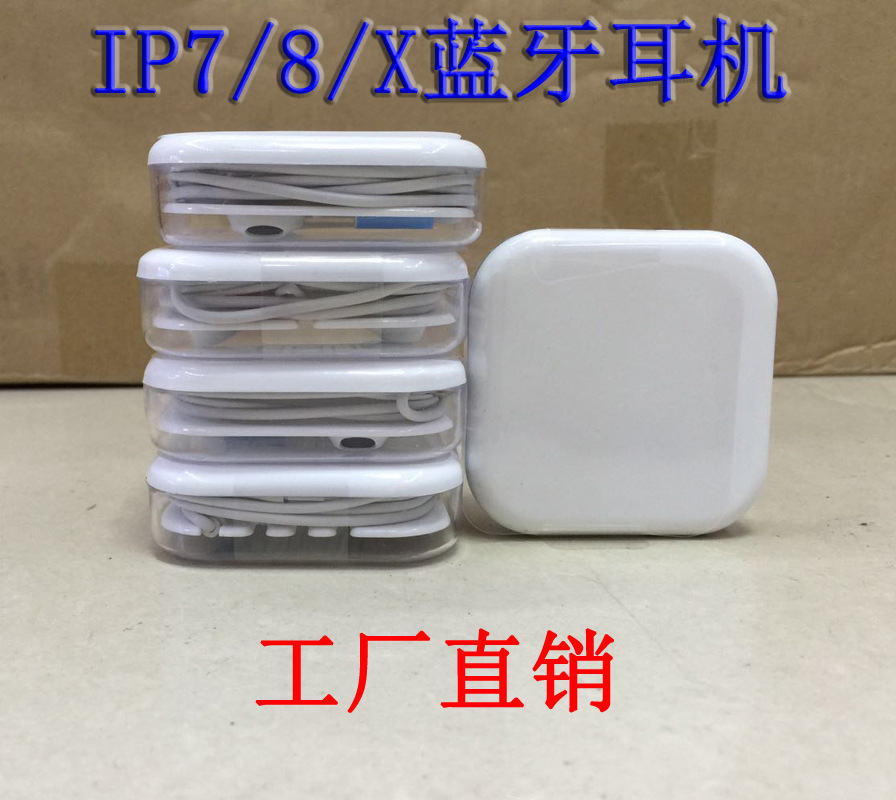 适用于苹果7/8/X 手机耳机 蓝牙耳机 通话线控 耳机入耳式|ru