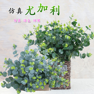 Wholesale Yigali leaves home decoration fake flower simulation money grass leaf European -style flower bundle simulation plant