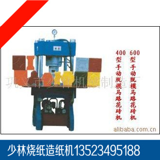 供应马路花砖机 全自动砌块砖机 免烧砖机