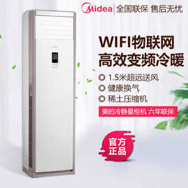 Midea/美的大2P/大3匹定速冷暖柜机家用变频省电节能立式空调特价