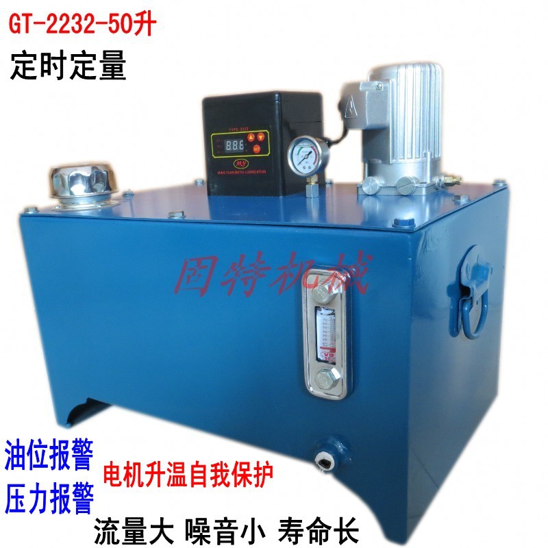 大机器电动润滑油站，机床电动加油泵 、自动补油机容量50升