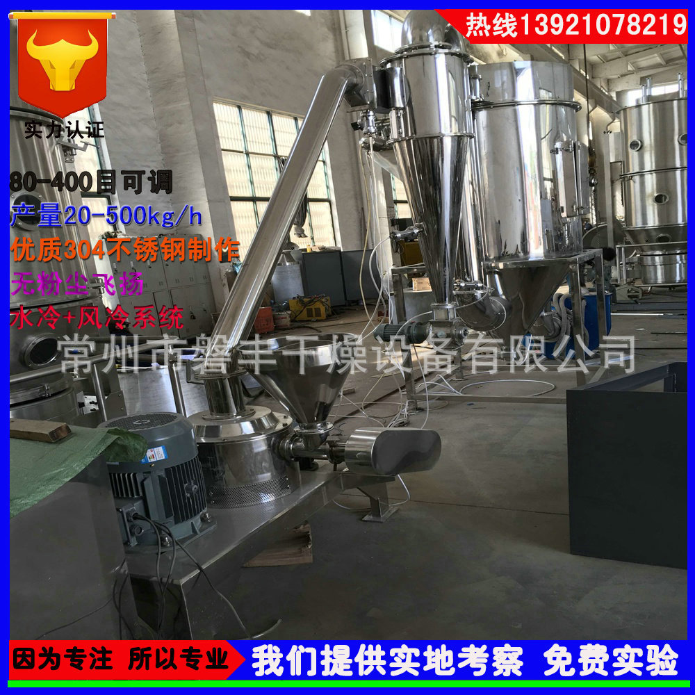 小型中草药超微粉碎机 WFJ-15型超细磨研机 麸皮粉碎机 磐丰牌