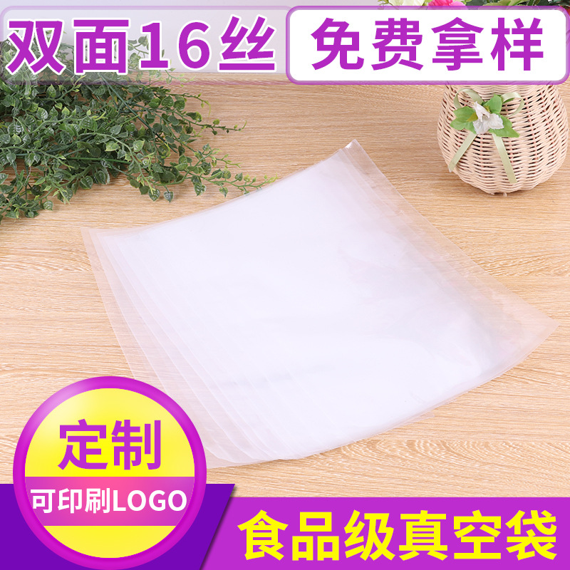 真空袋现货批发 透明塑料包装袋  水煮袋真空袋 支持定制印刷 
