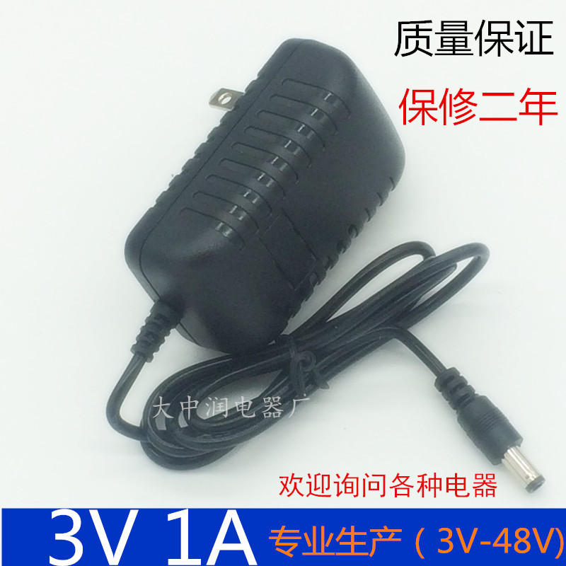 U.S. and European regulations 3V1A switching power adapter 3 volt 1…