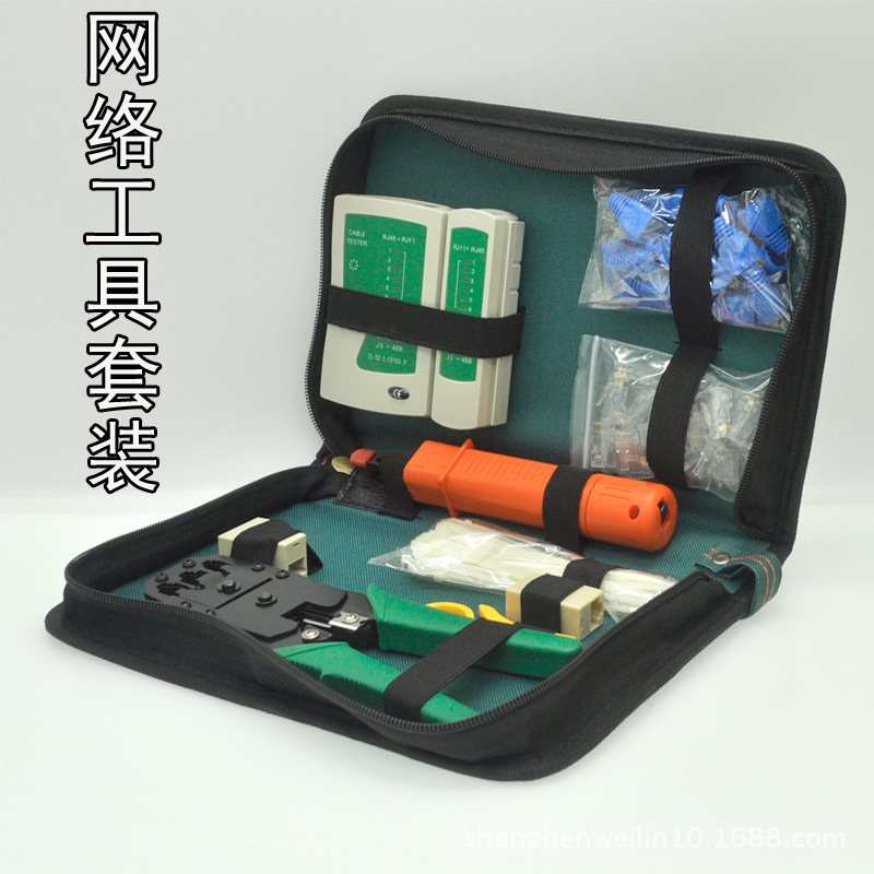 网络工具包组合套装网络工具套装家用组合套装网络工具钳工具包