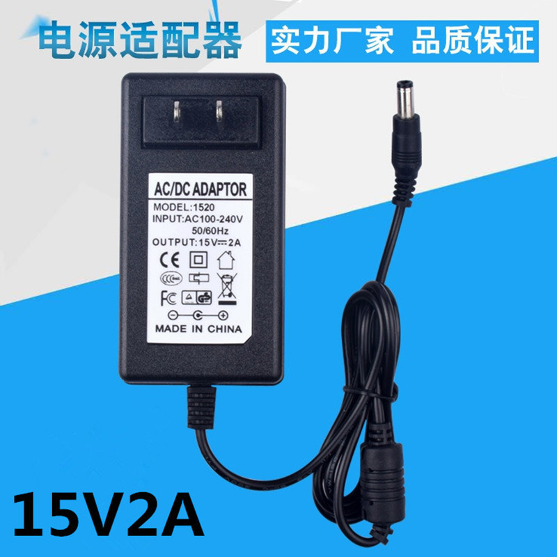15V2A/1.5A 天普 金正 特美声电瓶音响箱充电器 电源适配器直流