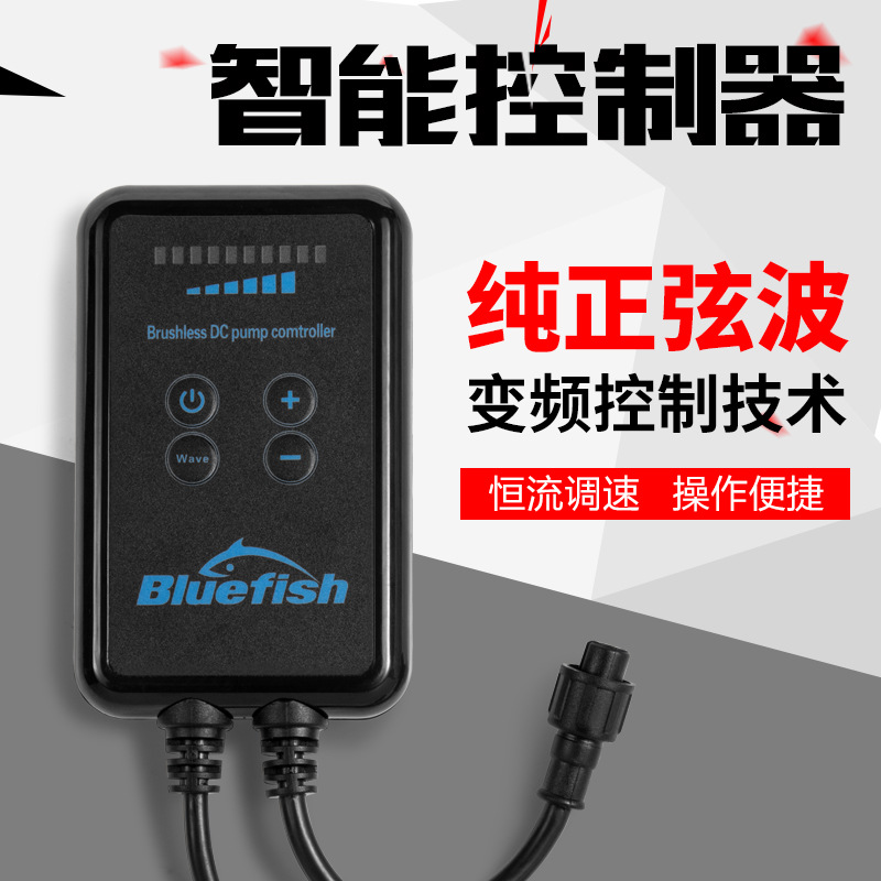 Blue fish inverter fish cylinder water pump aquarium sine wave swing water filter Fresh sea water DC inverter pump 4